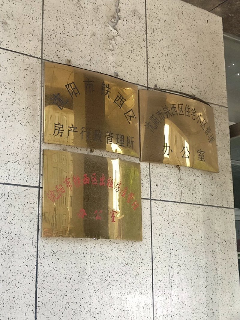 沈阳办公室租赁